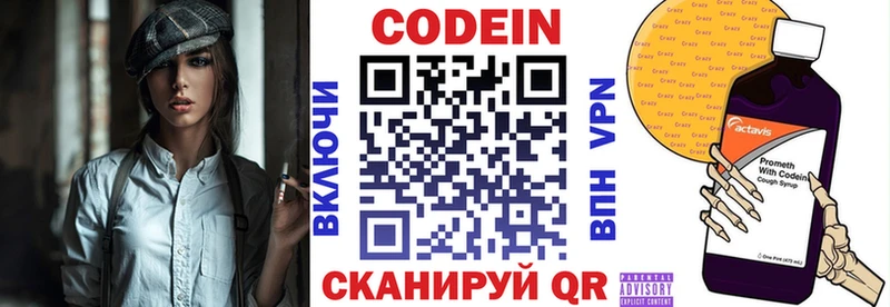 Кодеин напиток Lean (лин)  darknet какой сайт  Муром  купить  