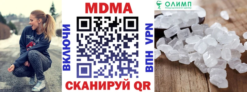 MDMA кристаллы  как найти закладки  Муром 